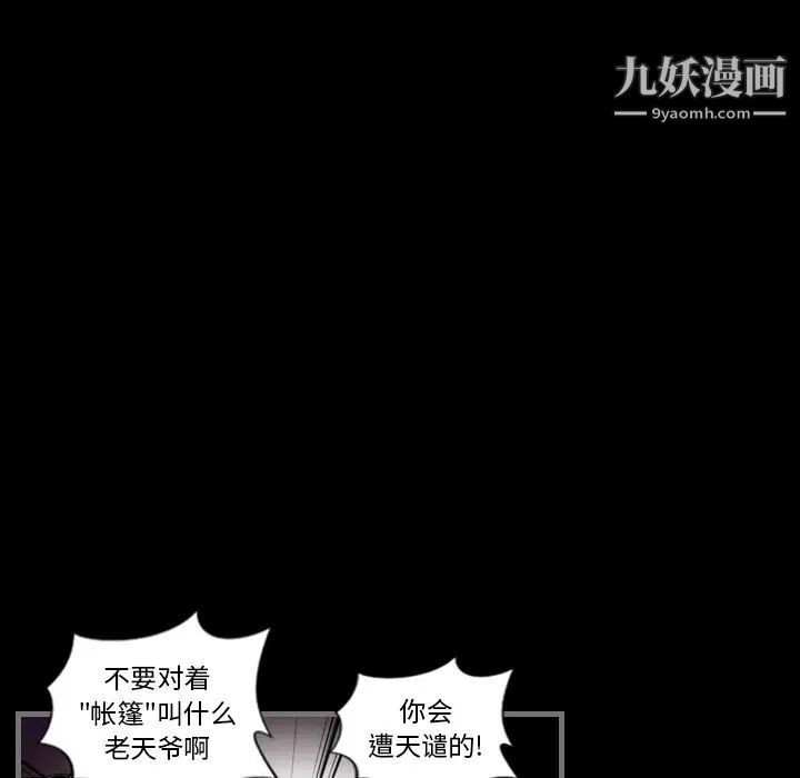 《最后的男人》漫画 第1話