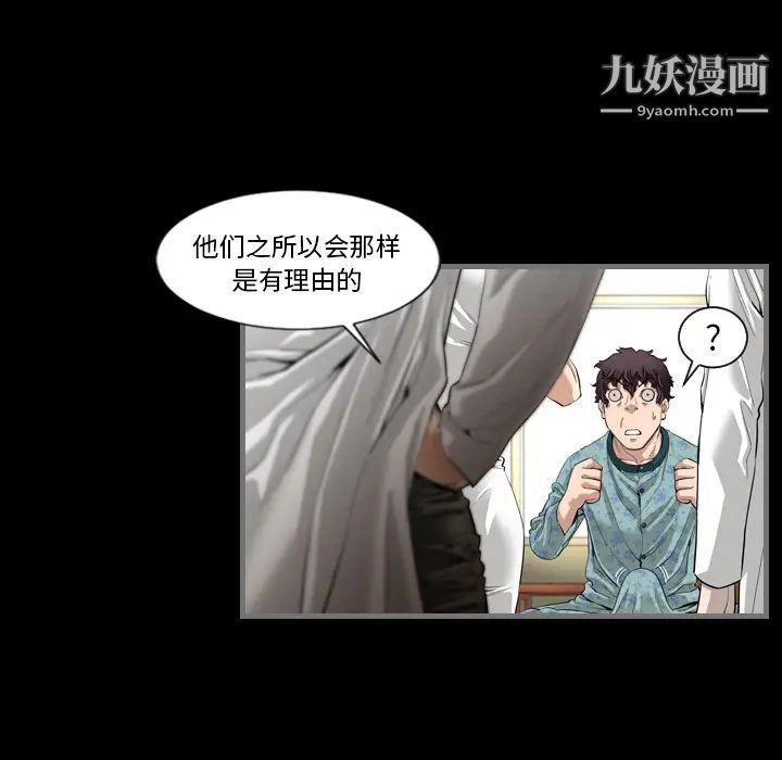 《最后的男人》漫画 第1話