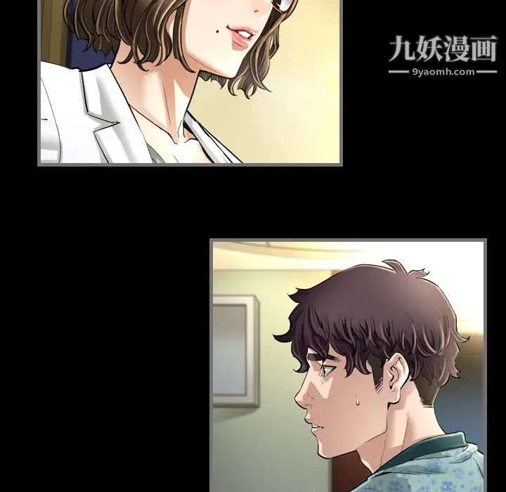 《最后的男人》漫画 第1話