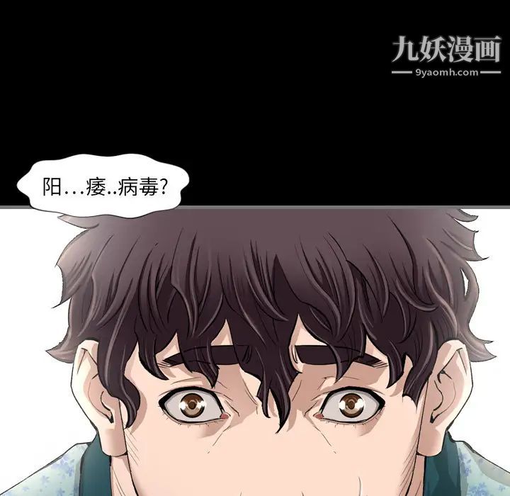 《最后的男人》漫画 第1話