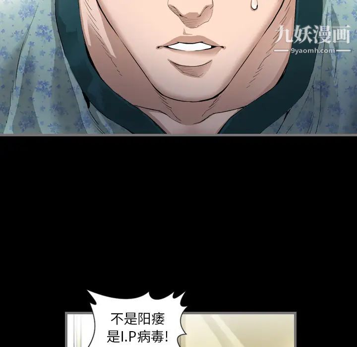 《最后的男人》漫画 第1話