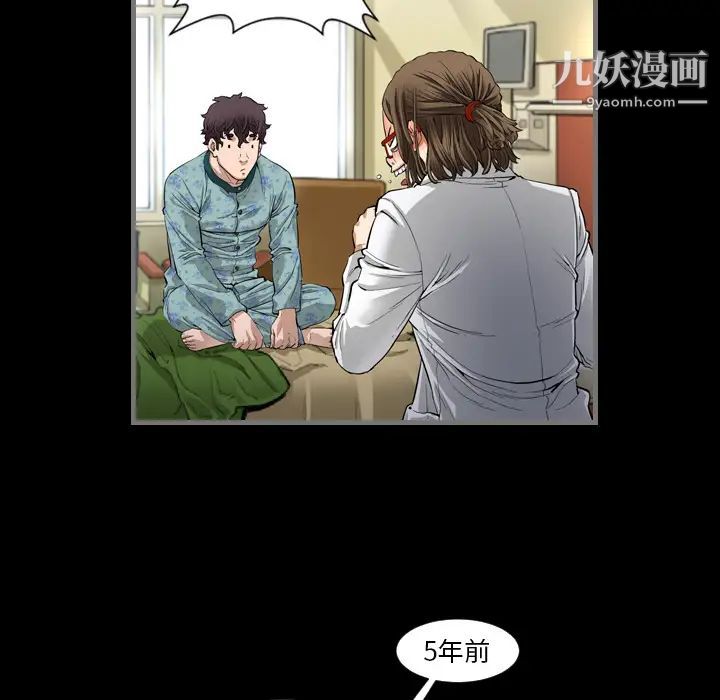 《最后的男人》漫画 第1話