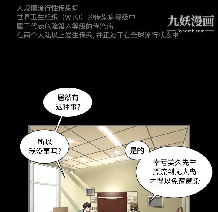 《最后的男人》漫画 第1話