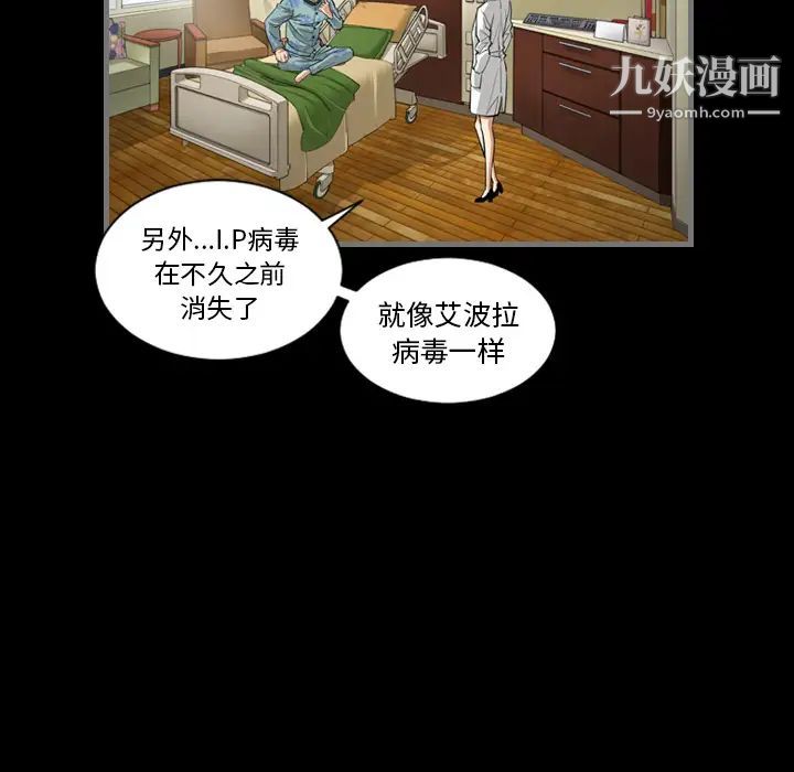 《最后的男人》漫画 第1話