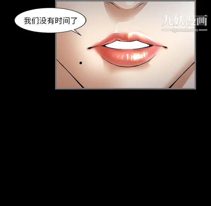 《最后的男人》漫画 第1話