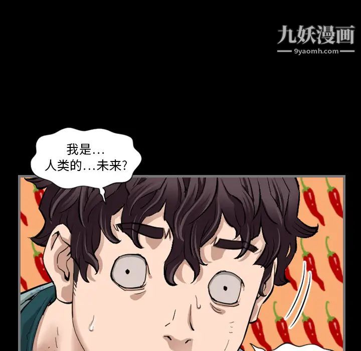 《最后的男人》漫画 第1話