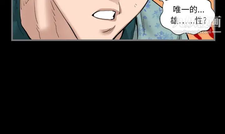 《最后的男人》漫画 第1話