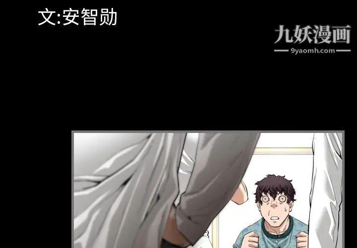 《最后的男人》漫画 第2話