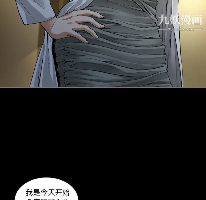 《最后的男人》漫画 第2話