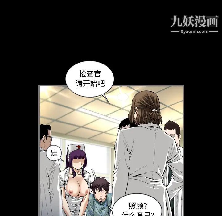 《最后的男人》漫画 第2話