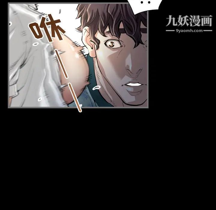 《最后的男人》漫画 第2話