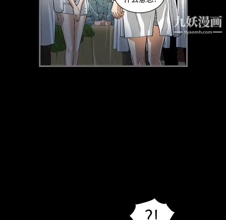 《最后的男人》漫画 第2話