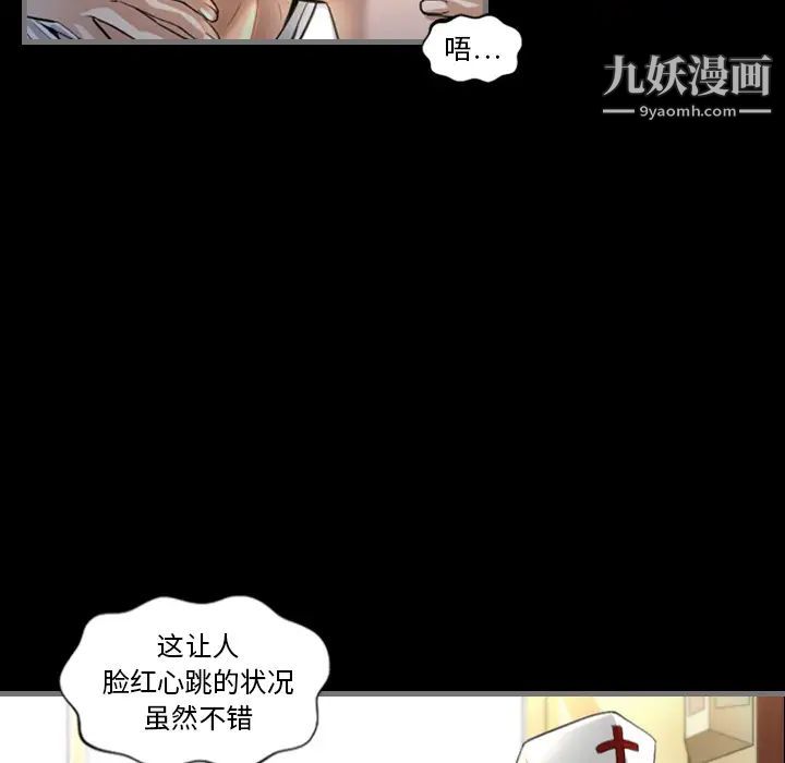 《最后的男人》漫画 第2話