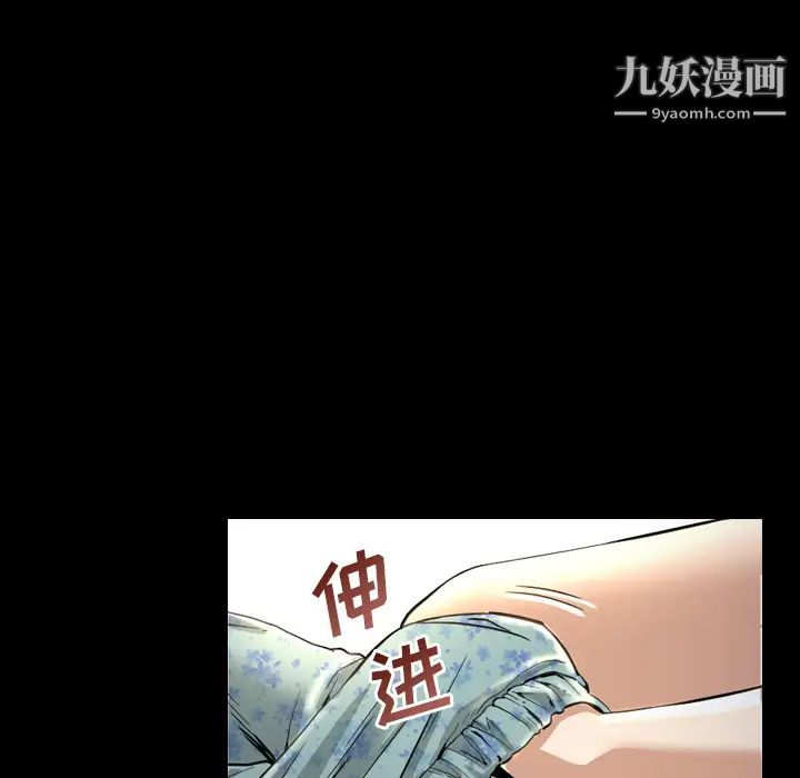 《最后的男人》漫画 第2話