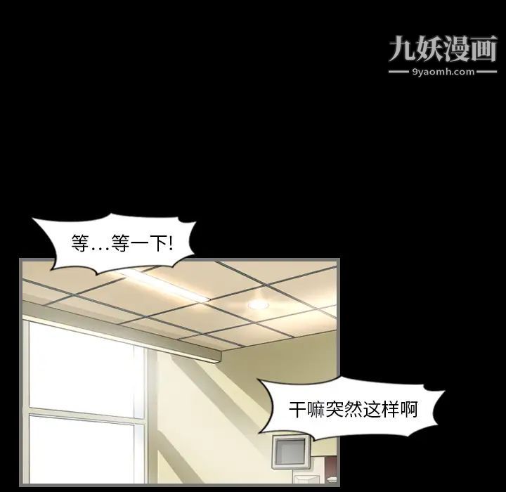 《最后的男人》漫画 第2話
