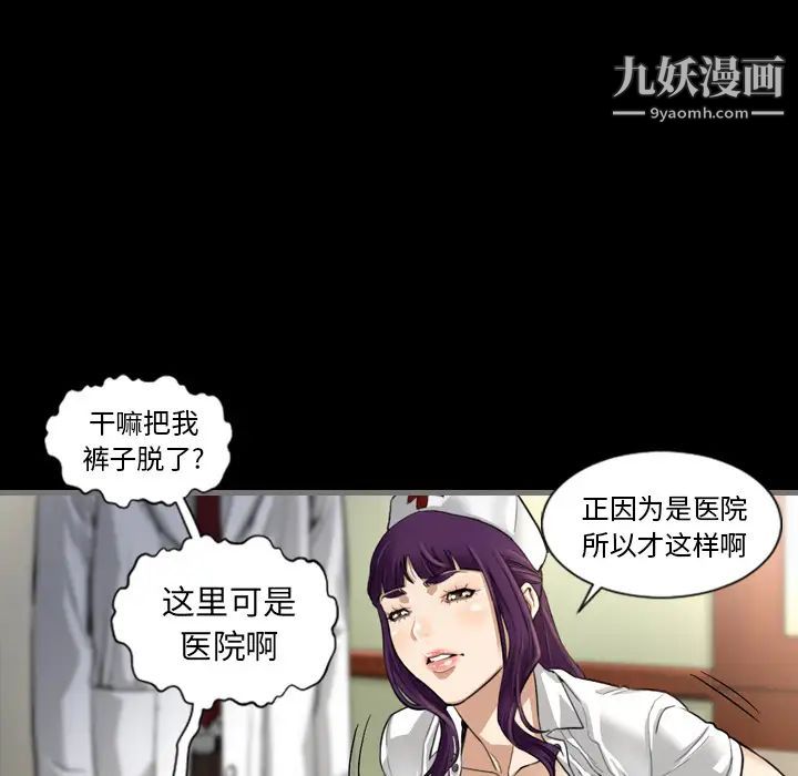 《最后的男人》漫画 第2話