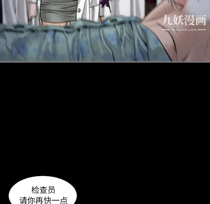 《最后的男人》漫画 第2話