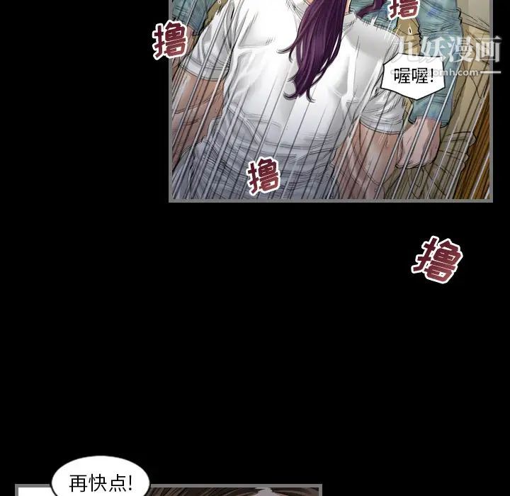 《最后的男人》漫画 第2話