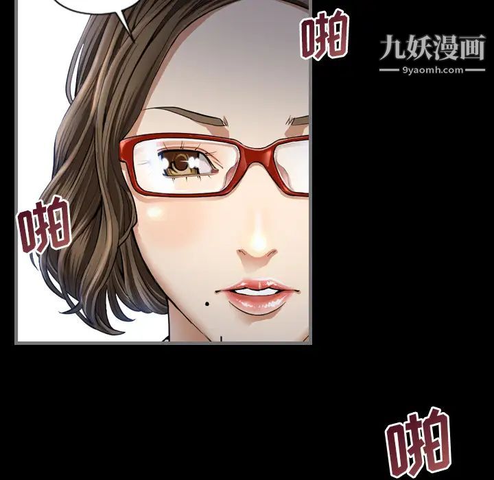 《最后的男人》漫画 第2話