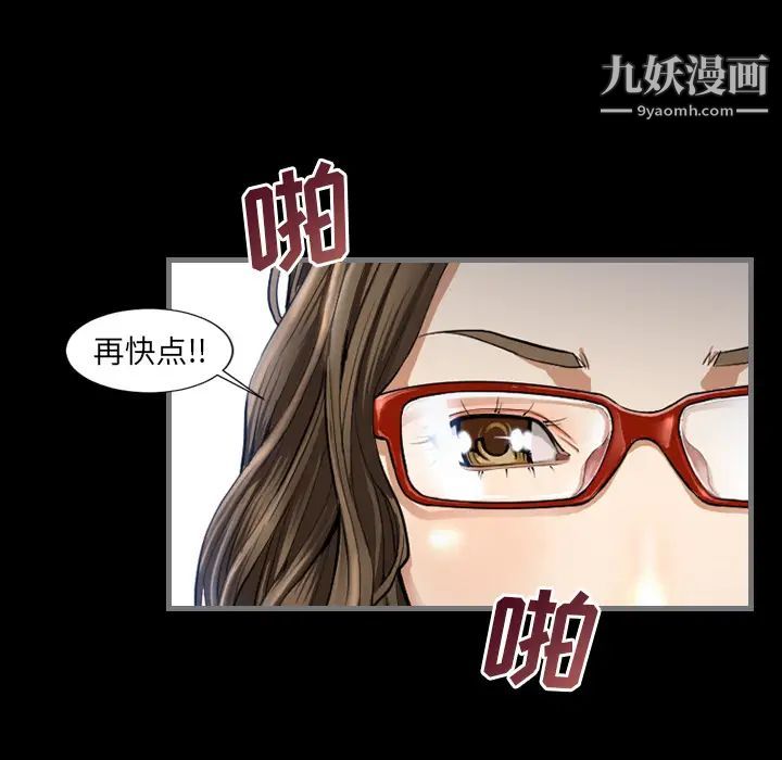 《最后的男人》漫画 第2話