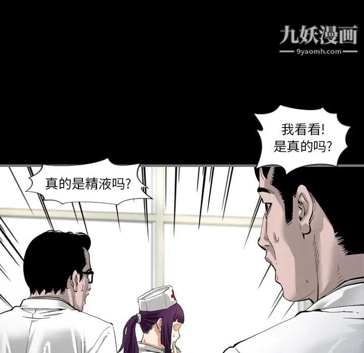 《最后的男人》漫画 第2話