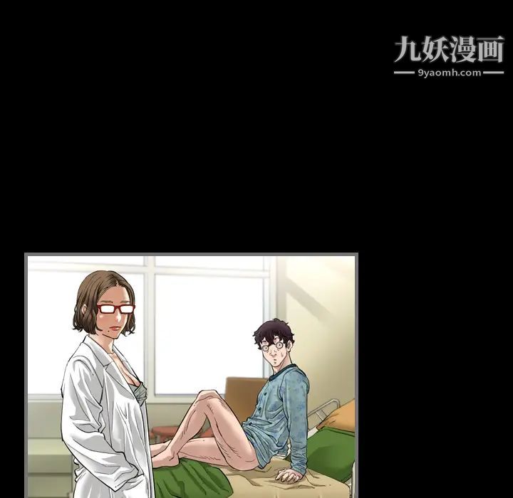 《最后的男人》漫画 第2話