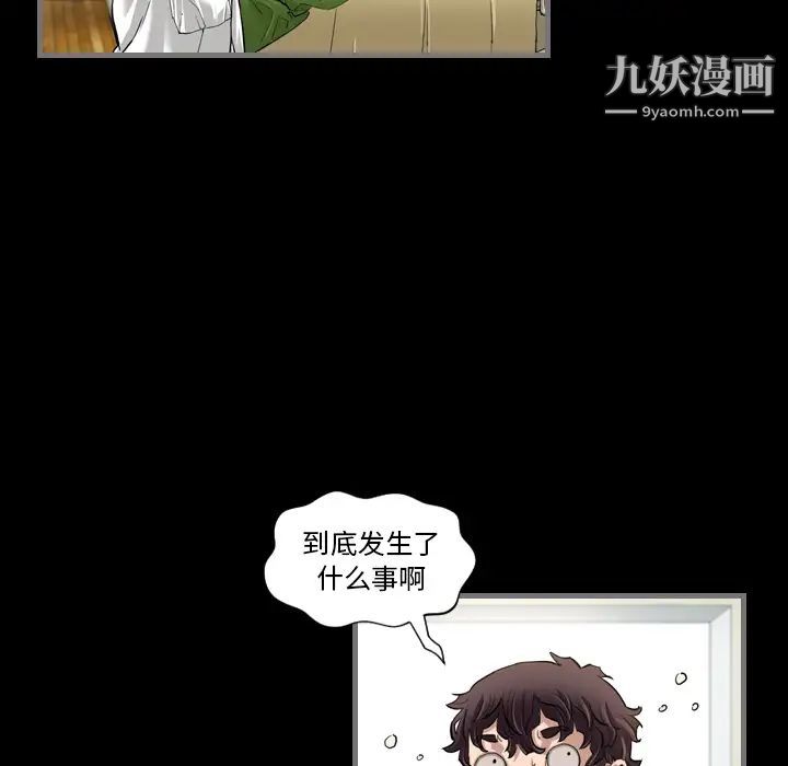 《最后的男人》漫画 第2話