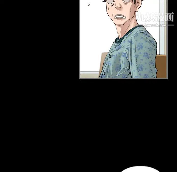 《最后的男人》漫画 第2話