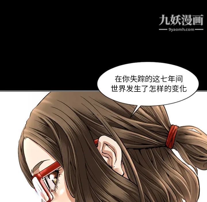 《最后的男人》漫画 第2話