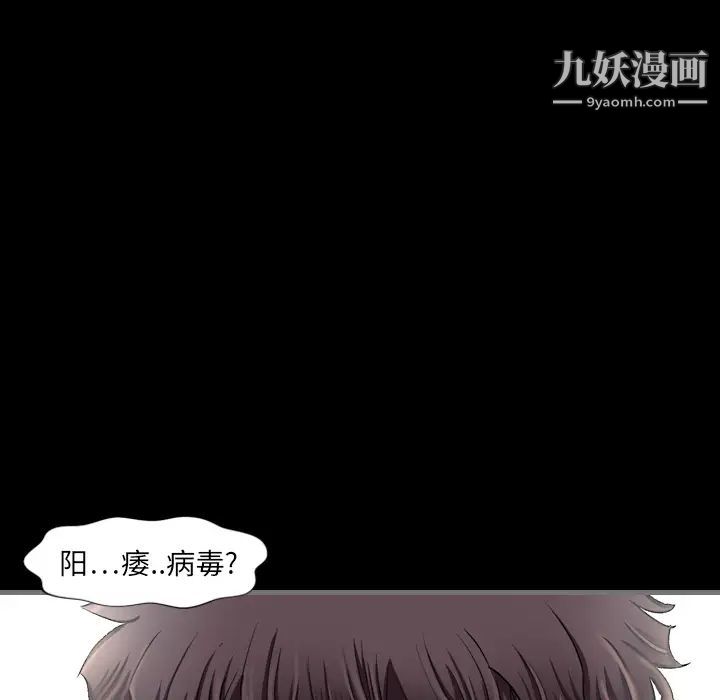 《最后的男人》漫画 第2話
