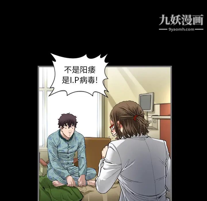 《最后的男人》漫画 第2話