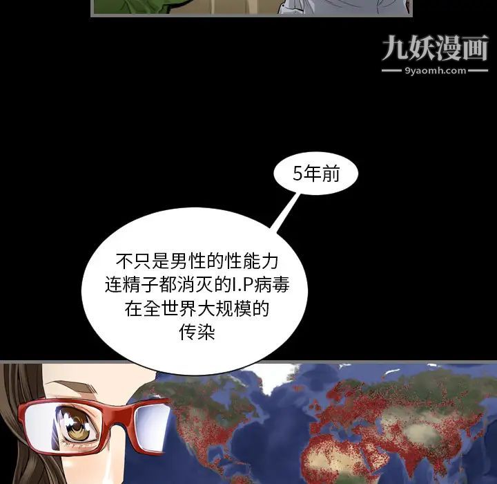 《最后的男人》漫画 第2話