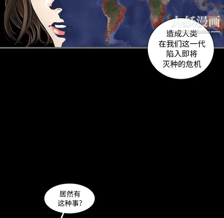 《最后的男人》漫画 第2話