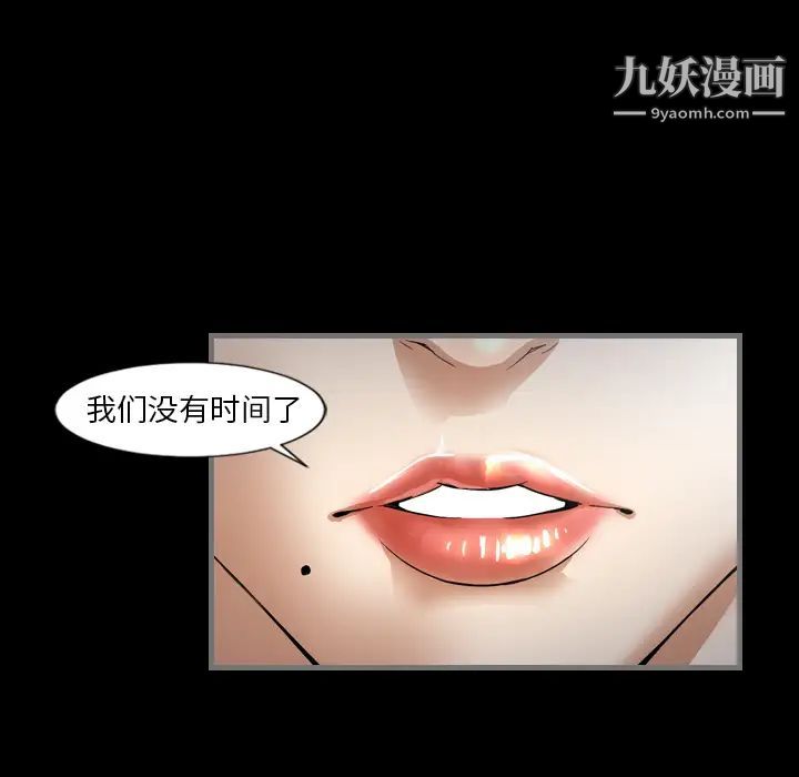 《最后的男人》漫画 第2話