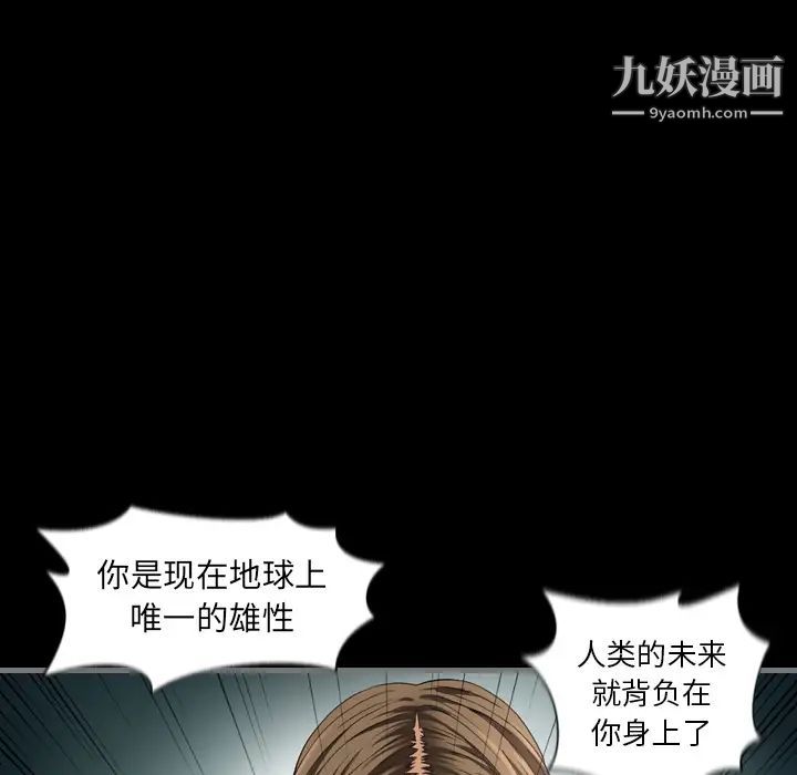 《最后的男人》漫画 第2話