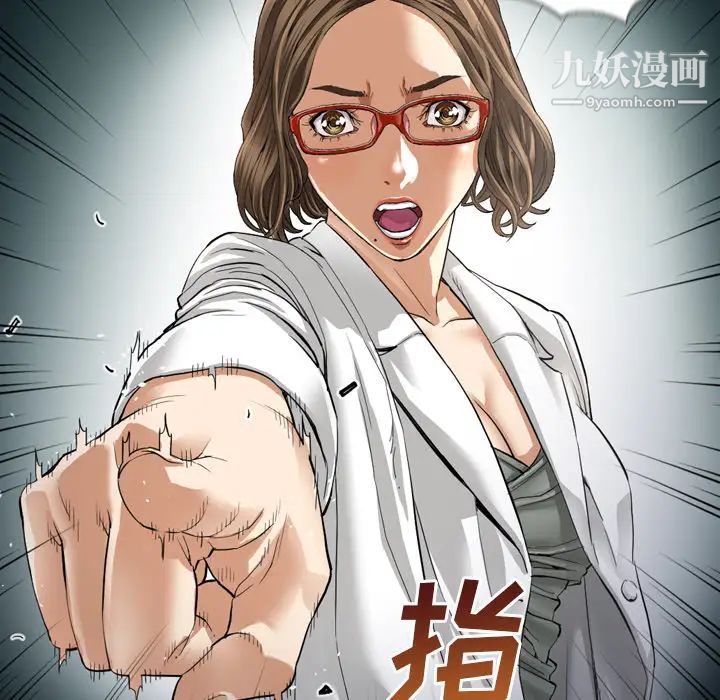 《最后的男人》漫画 第2話