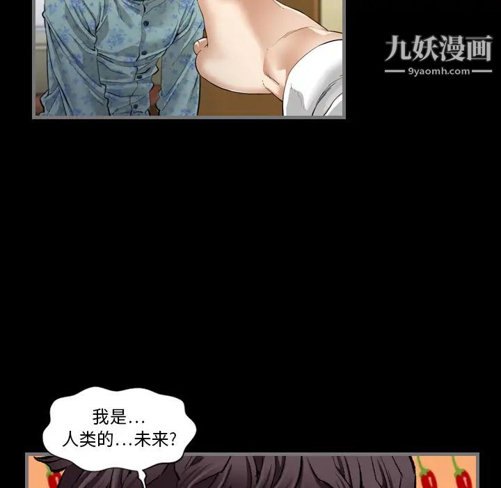 《最后的男人》漫画 第2話