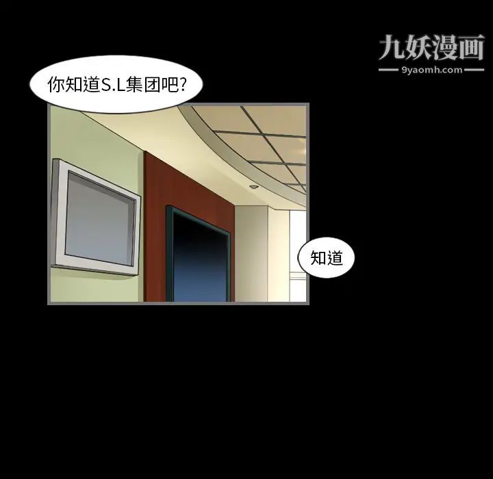 《最后的男人》漫画 第2話