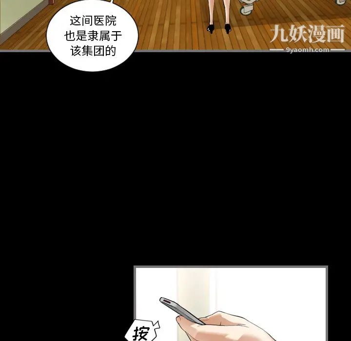《最后的男人》漫画 第2話