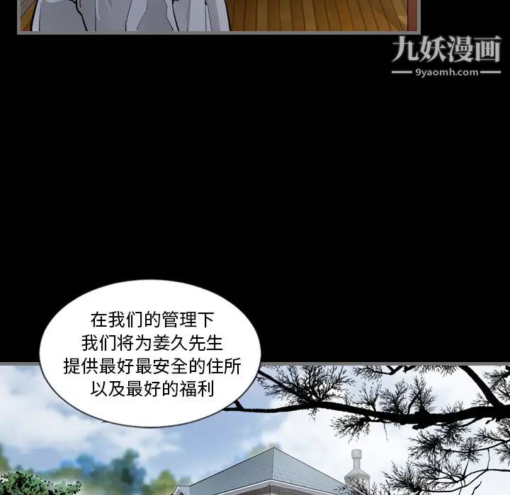 《最后的男人》漫画 第2話