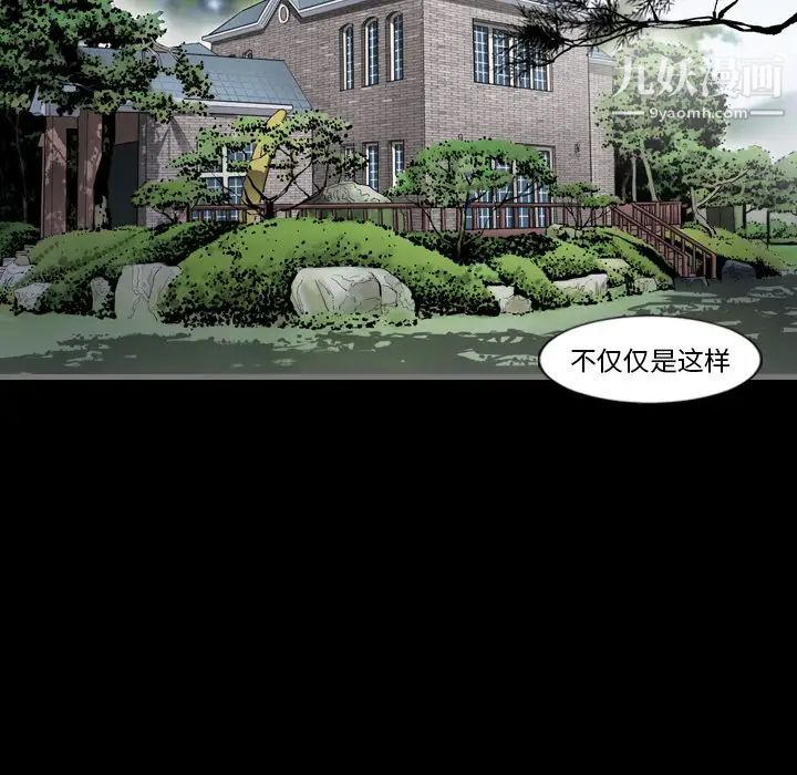 《最后的男人》漫画 第2話