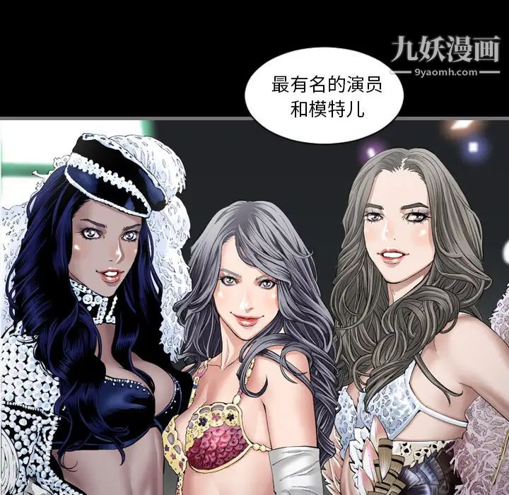 《最后的男人》漫画 第2話