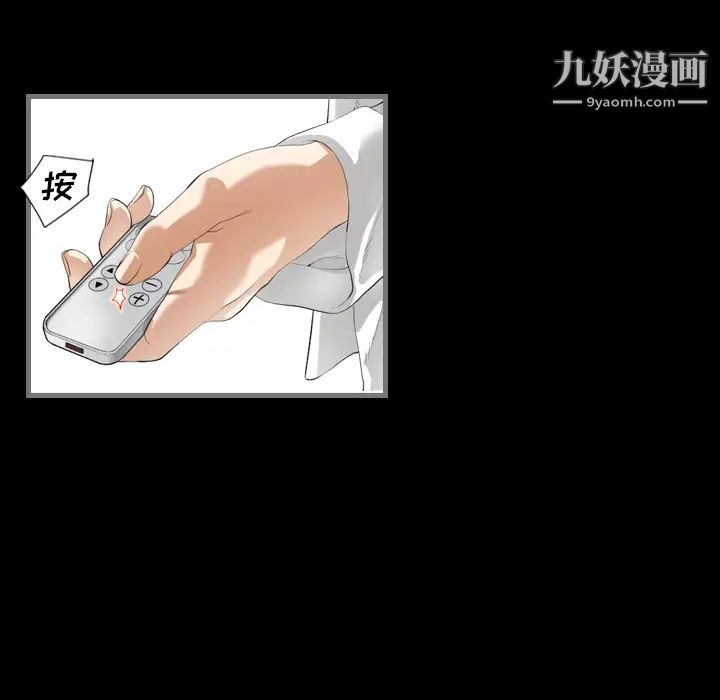 《最后的男人》漫画 第2話