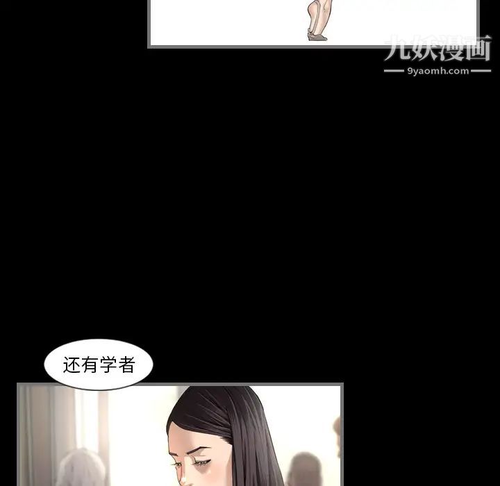 《最后的男人》漫画 第2話