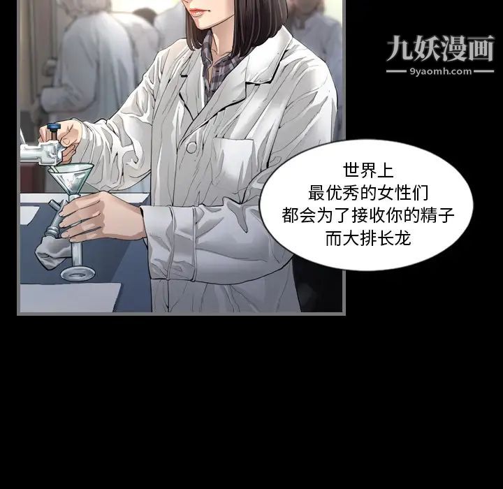 《最后的男人》漫画 第2話