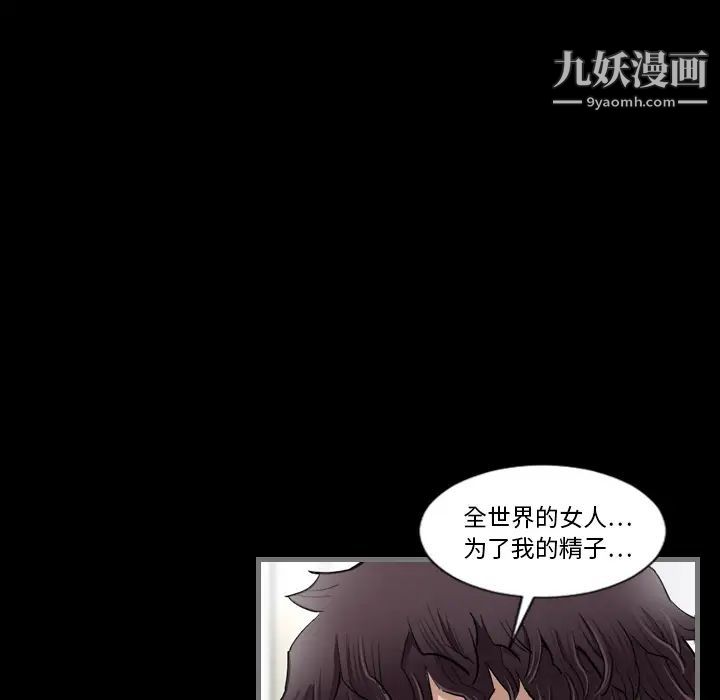 《最后的男人》漫画 第2話