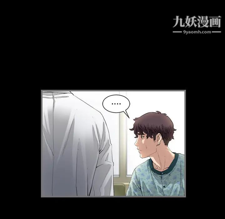 《最后的男人》漫画 第2話