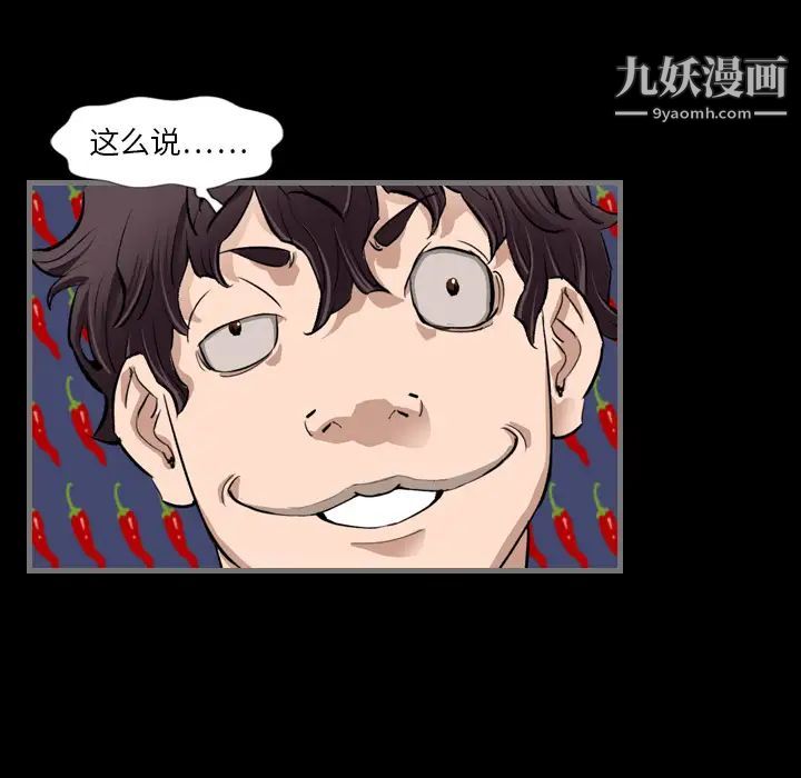 《最后的男人》漫画 第2話