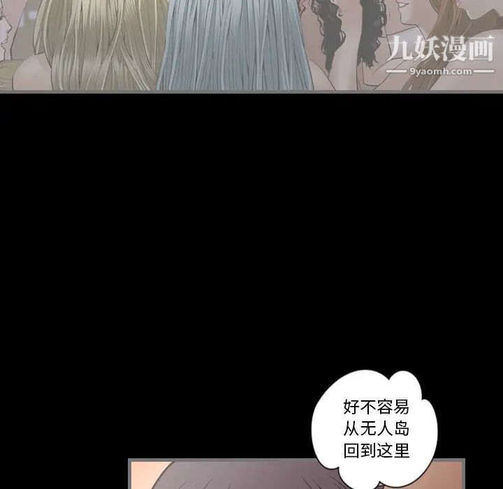 《最后的男人》漫画 第2話