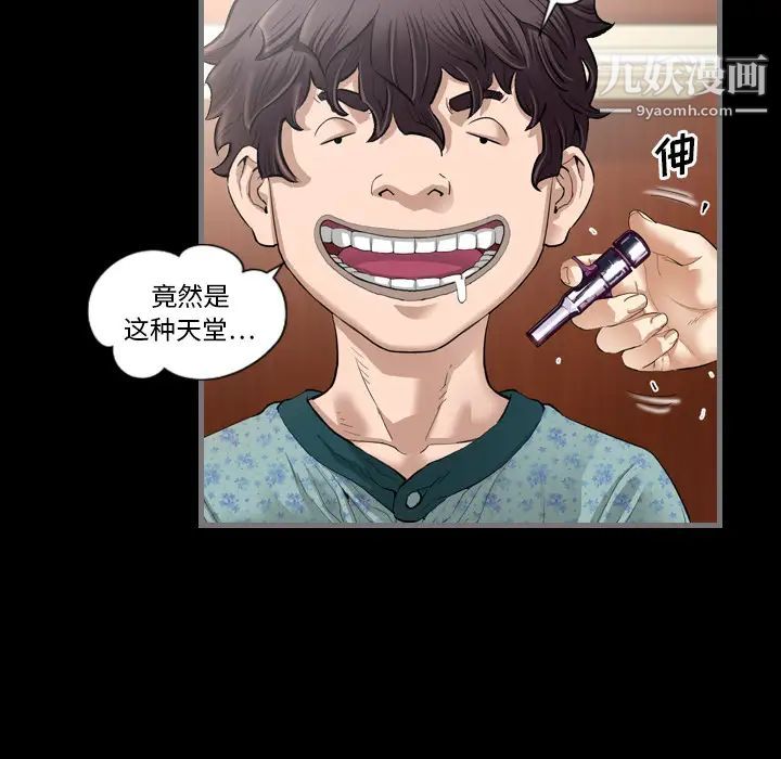 《最后的男人》漫画 第2話